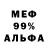 Экстази 99% JakGhost